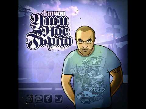 Dim4ou-Bos (instr.Qvkata Dlg)