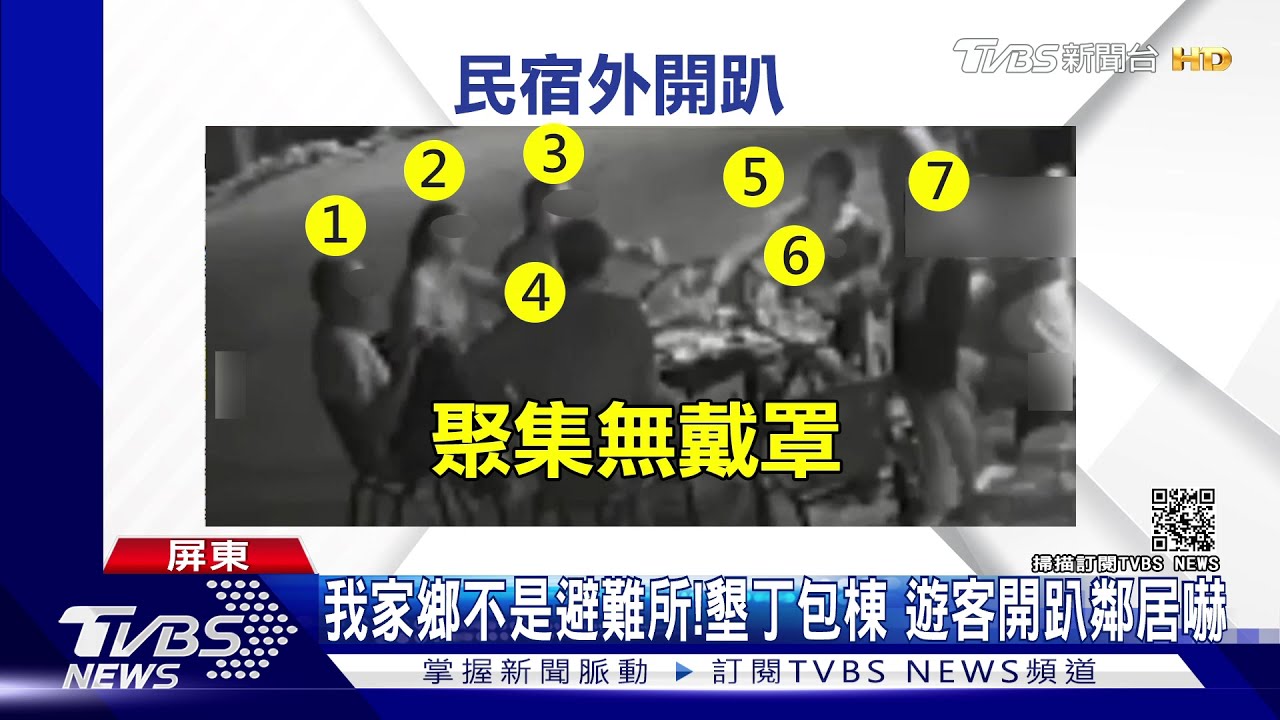 我家鄉不是避難所!墾丁包棟 遊客開趴鄰居嚇