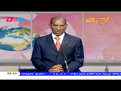 Tigrinya Evening News for August 15, 2020 - ERi-TV, Eritrea