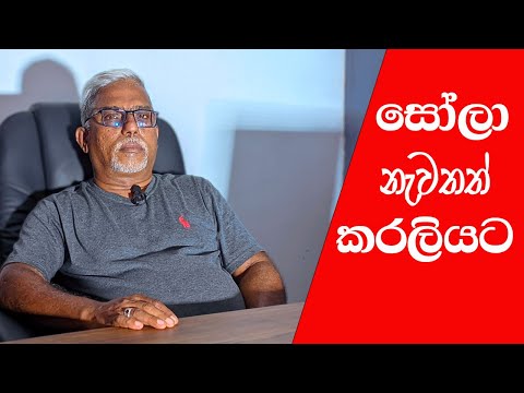 🔥🚀🚀 හොදම ආයෝජනය සෝලම තමයි  The best investment in Sri Lanka