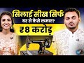 कैसे ये Couple कमाते हैं 8 करोड़ साल Priya Mohit Making 