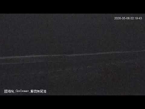 蘇澳無尾港海灘即時影像