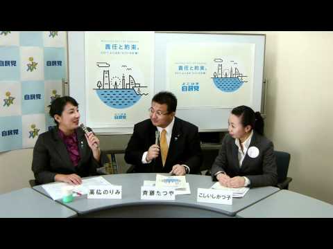 動画市連青年局 政策対談（斉藤たつや、高橋のりみ、こしいしかつ子）