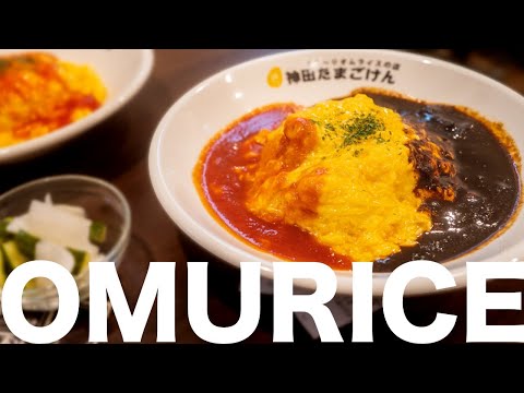 什麼是Omurice,在瘋狂的時差狀態下的解釋 (What is Omurice, Explained in a Crazy Jetlagged State)