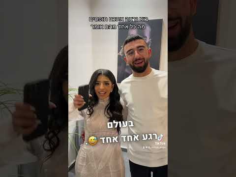 חתונה באווירה מחשמלת