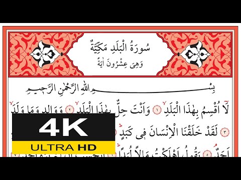 00752 Beled Sûresi 1-7. Ayetler - Muhammed Eyyup - محمد أيوب - (Yavaş Okuma)