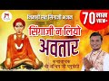 संत सिंगाजी निमाड़ी भजन सिंगाजी न लिय�