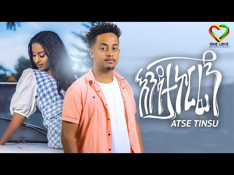 Ethiopia : Atse Tinsu - Endatakorfign | አፄ ትንሱ - እንዳታኮርፊኝ | Official Video - Ethiopian Music 2022