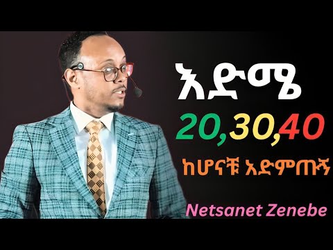 ሰዎች ሃብታም ወይም ደሃ የሆኑት ፈልገው ነው||ነፃነት ዘነበ||Netsanet Zenebe|@dawitdreams @ImpactSeminars @abbay-tv 