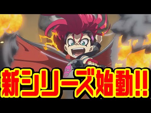 Shu Kurenai's Entry In Beyblade Burst Dynamite Battle, New Astral Spriggan