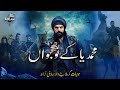Best Tarana Nasheed 2020 Muhammadiya K Nojwan Muaviya Bin Azam Editz