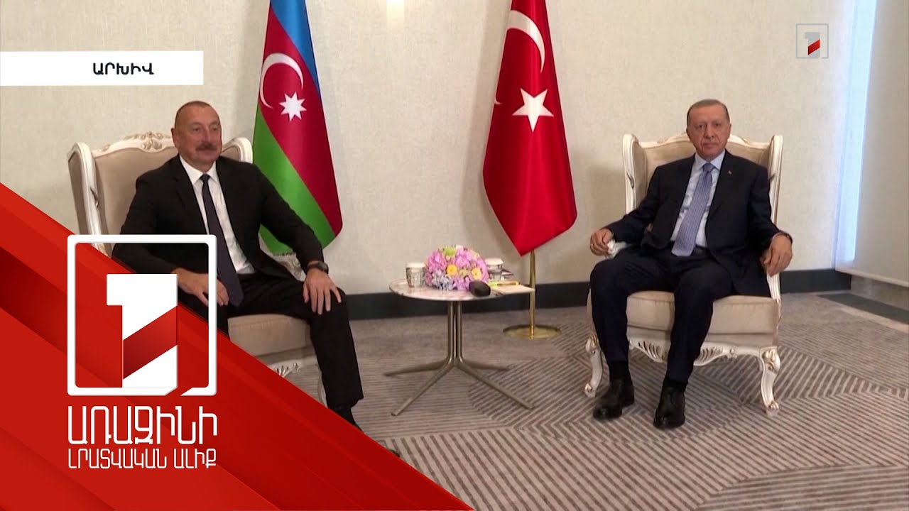 Էրդողանն Ադրբեջանի հետ եղբայրությունը 2023 թ. ավելի խորացնելու հույս է հայտնել