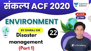 संकल्प ACF 2020। Environmental Science by Dhiraj Sir | Disaster management (Part 1)