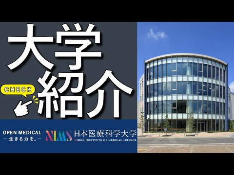 リハビリテーション学科 大学紹介動画ロング