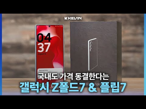 예상보다 많이 가벼워지고 얇아지고 스펙시트 공개된 갤럭시 Z플립7 & 폴드7 소식