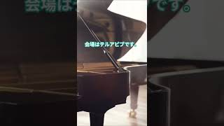 Download lagu 【ルービンシュタイン国際ピアノコンクール】 審査員3名が降板 mp3 Download lagu 【ルービンシュタイン国際ピアノコンクール】 審査員3名が降板 mp3