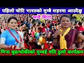 Mina Budhathoki पहिलो चोटि भारतको मुम्बै शहरमा �