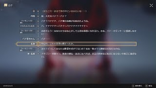 崩壊：スターレイル_20241024232908