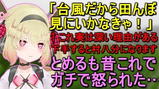 息根とめるが1番ガチ怒られしたエピソード、打ち明けます【切り抜き】