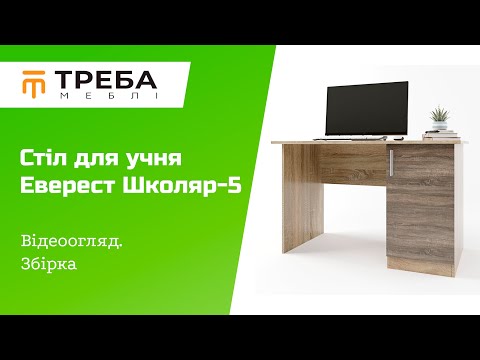 Стол для учебы письменный Школьник-5 Компьютерный стол для ноутбука для школьника из дсп венге + дуб молочный - фото 1 - id-p2561596832