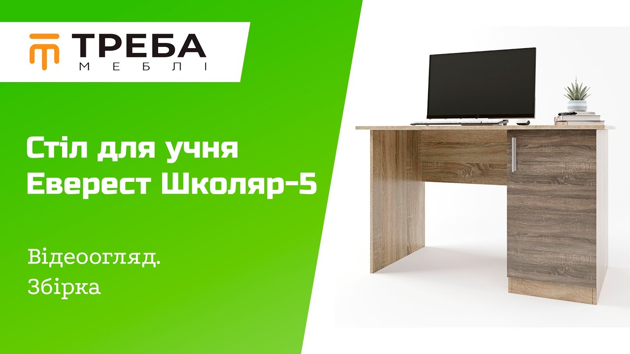 Стол для ученика Эверест Школяр-5 Дуб сонома/Белый (EVR-073872)