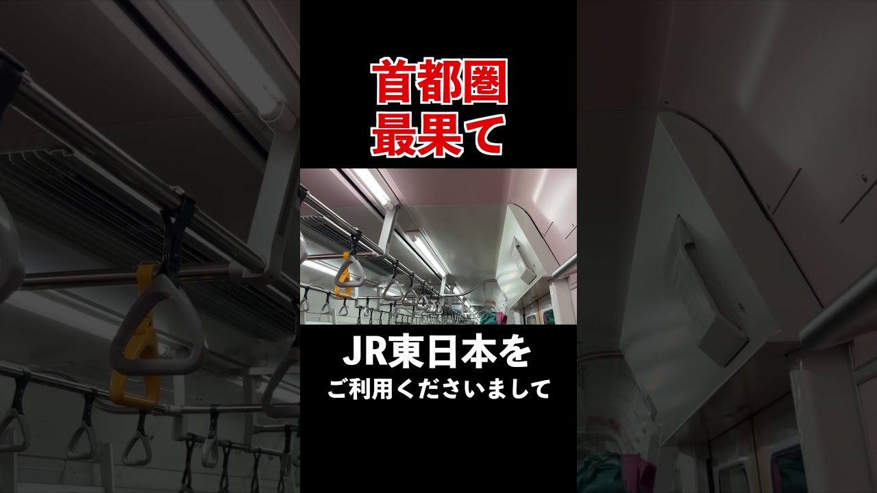【野宿確定】深夜に聞くと絶望するであろう首都圏最果ての自動放送