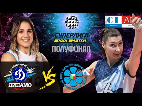 02.04.2021🔝🏐"Dynamo Moscow" vs "Dynamo Ak Bars" | Women's Volleyball SuperLeague Parimatch | FINAL 6