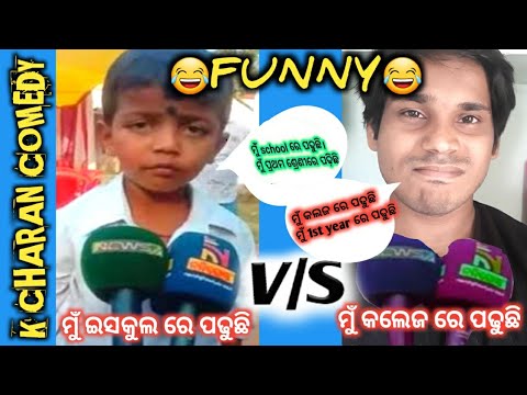 Mu Iskul Re Padhuchhi ¦ Original Viral Boy Trailokya ¦ New Version  ¦ Mu College Re Padhuchhi
