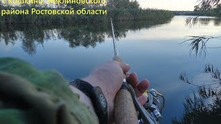 Рыбалка в неклиновском районе ростовская область