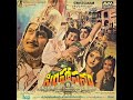 Kaipekki Poye Kallu Telugu Audio Song Simhasanam Telugu Movie Superstar Krishna Bappi Lahari