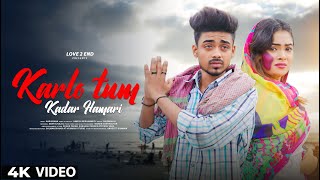 Download lagu Kar Lo Tum Kadar Hamari | Sad Love Story | Salman Ali, Himesh Reshammiya | New Hindi Sad Song 2023 mp3 Download lagu Kar Lo Tum Kadar Hamari | Sad Love Story | Salman Ali, Himesh Reshammiya | New Hindi Sad Song 2023 mp3