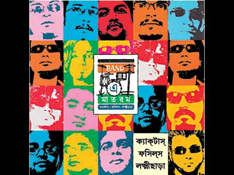 Jibon Chaichhe Aro Beshi | Lakkhichhara