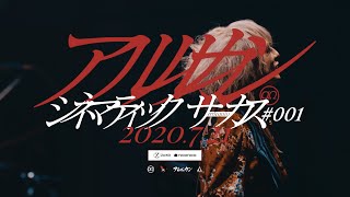 Music video thumbnail preview for アルルカン「君とのあいだに」switch out for MV by アルルカン