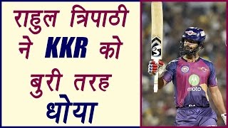 IPL 2017: Rahul Tripathi smashes 93 runs during RPS vs KKR  | वनइंडिया हिन्दी