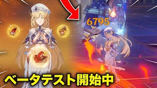 ニコルの完全ベータ性能判明！テスター評価がヤバすぎる…【原神】