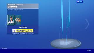 ［Fortnite］フォートナイト