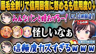 【#ホロ金策サバイバル2】地に落ちてる信頼を取り戻すためイメージアップをはかるも全く信用してもらえないスバルｗ【ホロライブ切り抜き/大空スバル】