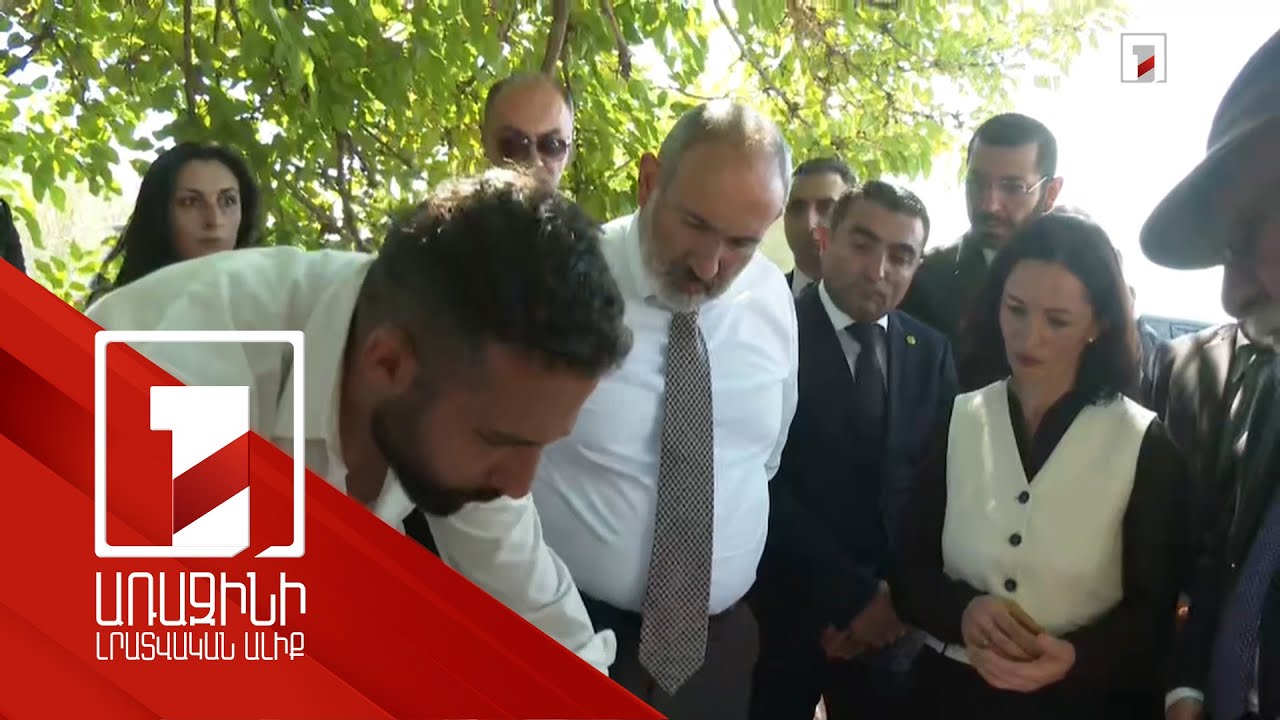 Հին Արտաշատ մայրաքաղաքի գետամերձ հատվածը քաղաքացիներին ու տուրիստներին հասանելի դարձնելու ծրագիր ենք իրականացնելու. Փաշինյան