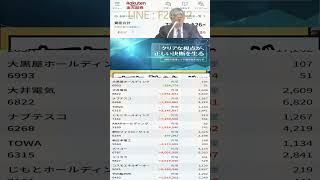 株式投資 #高配当株投資 #日本株 #株式 #資産形成 #資産運用 #高配当株 #お金 #株主優待 #投資理財 #投資信託 #投資初心者 #投資 #日本株投資 #株