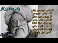 Kalam Baba Bulay Shah By Ali Writes