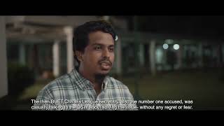 সংস্কৃতি মন্ত্রণালয়ের উদ্যোগে নির্মিত ডকুমেন্টারি 'ইউ ফেইলড টু কিল আবরার ফাহাদ