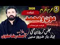 Shahadat 2026 Hazrat Aun And Muhammad AS Allama Asif Raza Alvi