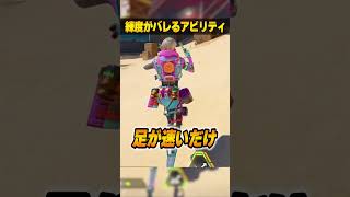 意外と練度がバレるアビリティ３選