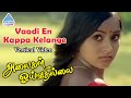 Vadi En Kappa Kelange Vertical Video Alagai Oivathillai Tamil Movie Songs Karthik Radha