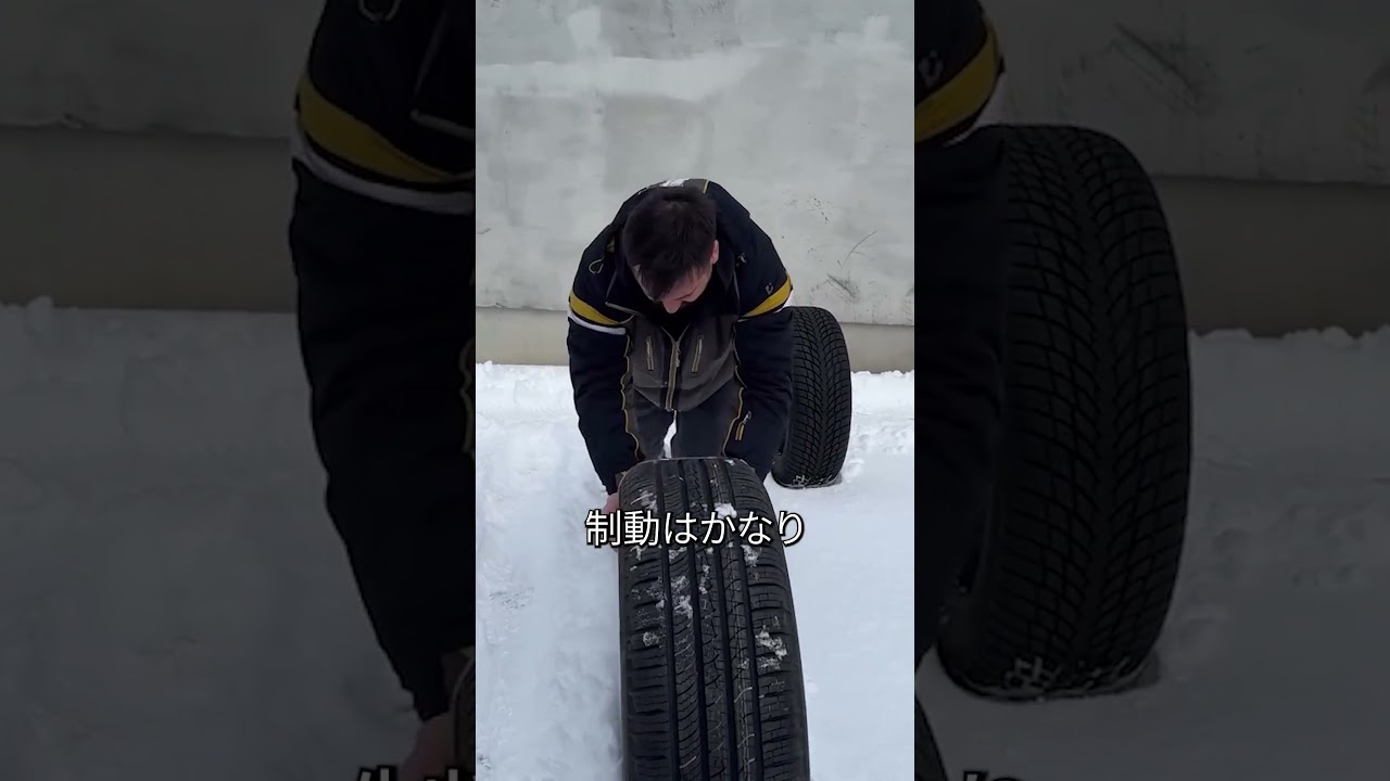 一目で分かるスタッドレスタイヤの重要性
