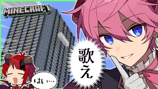 【Minecraft】どんな命令も絶対に聞かなきゃいけないマイクラ【さとみ×莉犬】【すとぷり】