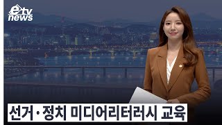 etv 뉴스(11월 1일 방송) 영상 캡쳐화면