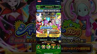 【ドッカンバトル】シャイニーサマーガシャ！割引30連の奇跡！アツすぎた！！！【ドラゴンボールDAIMA】 #ドッカンバトル #ドラゴンボール #daima