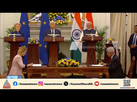'മദർ ഓഫ് ഓൾ ഡീൽസ്'; യൂറോപ്യൻ യൂണിയനുമായി നിർണായക കരാറിൽ ഒപ്പിട്ട് ഇന്ത്യ | India EU summit