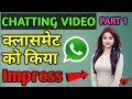 How To Impress Your Classmate On Chat How To Impress A Girl On Whatsapp In Hindi Heavillin